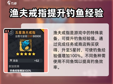 《英勇之地》钓鱼秘籍💎，轻松捕获大鱼！截图4