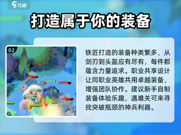剑与远征2：铁匠工坊🔥超强攻略，必看！截图3