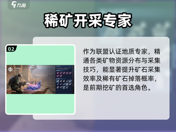 《星球重启》职业选择太难？看这篇攻略选职业不迷茫🎮💥截图3