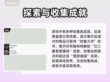 浪人崛起奖杯全解锁攻略🎮🔥截图7