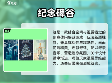 🔥2025必玩小内存游戏TOP榜💥🎮截图4