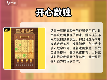 🔥2025超耐玩离线数独游戏推荐！🎮截图2