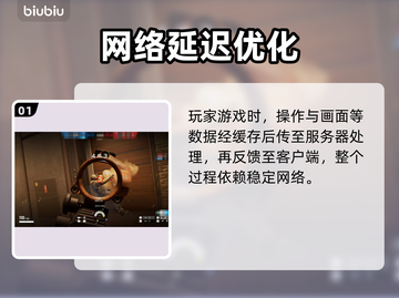 🎮彩虹六号必用加速器？秒杀延迟神器大🔥截图2