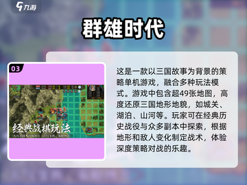 🔥2024必玩！超耐挨单机手游大全🎮截图4