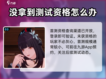 异环内测资格🔥下载渠道大公开！💥截图4