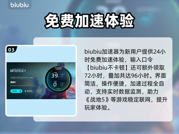 🔥战地5加速器推荐！告别卡顿赢定战场💥🎮截图4