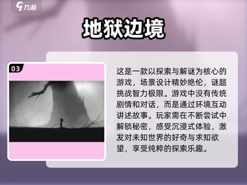 🔥2025最值得玩的地狱游戏合集🎉截图4