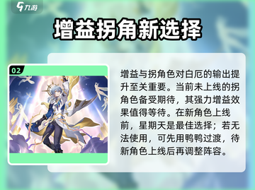 《崩坏星穹铁道白厄配队🔥最强阵容曝光！》截图3