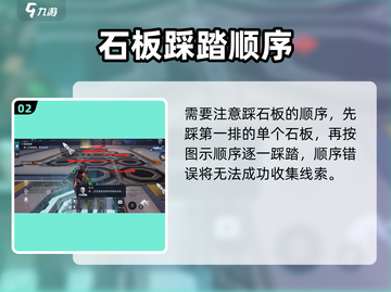 《星球重启》线索任务攻略🔥速通技巧大公开💥截图3