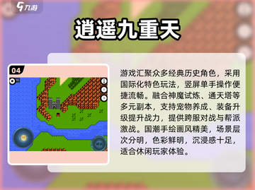 🔥哪吒敖丙小游戏推荐！这5款超耐玩💥截图5