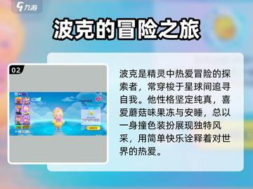 梦想家园PUCKY✨萌翻你的心！截图3