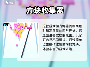 🌟2024必玩！经典收集类手游合集🎉截图3