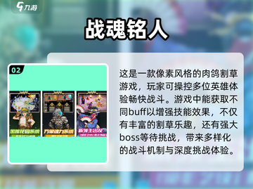 🔥2024必玩像素游戏推荐🎮截图3