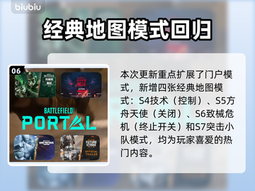 战地2042新版本更新🔥8.90改动全解析🎮截图7