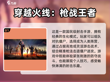 丧尸来袭！🔥边跑边打的刺激手游推荐🎉截图2