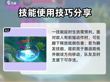 王者荣耀:C位甄姬🔥打法教学攻略来啦！截图3