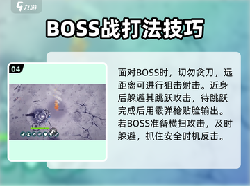 阿瑞斯病毒2🔥警察局BOSS打法攻略来了！速看➡截图5