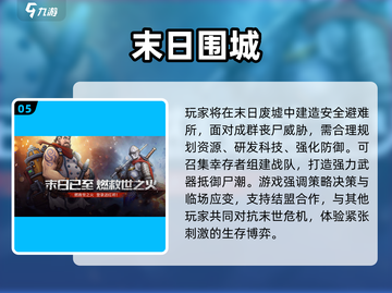 🔥2025末日生存游戏推荐！物资收集超刺激🎮截图6