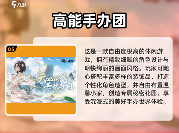 🎮2020年经典游戏回顾🔥怀旧神作盘点！截图6