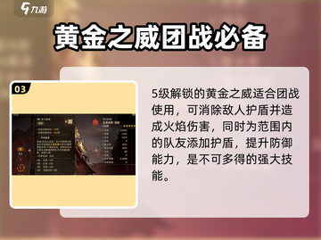 龙息神寂🔥英雄祝福选择攻略来了！💡截图4