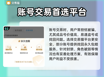 飞吧龙骑士🎮成品号交易平台大揭秘！🔥截图3