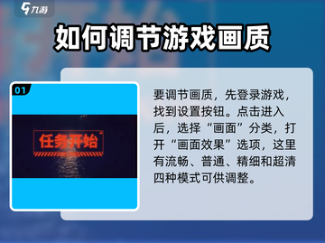 零号任务💡画质调高秘籍，瞬间爆棚视觉享受！截图2