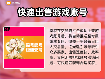 光遇账号交易哪靠谱？🔥光遇玩家必看앱截图4