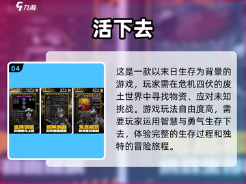 2025最🔥高度自由手游合集🎮玩到停不下来！截图5