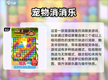 🔥2025单机消消乐TOP榜！🎮 offline也能嗨翻天！截图3