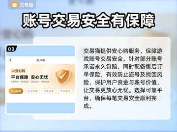 原神账号交易📖原神买卖平台推荐🔥截图4