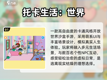 🔥2024最火托卡游戏推荐🎮截图2