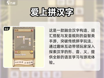 🔥2025超火拼字手游大揭秘！🎮🔥截图3