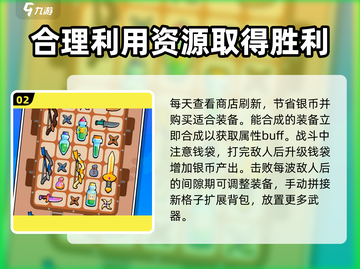 花园特工队🔥玩法攻略，这样玩才不输！💥截图3