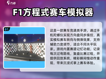2025超火F1赛车游戏下载🔥超爽竞速体验🎮截图2