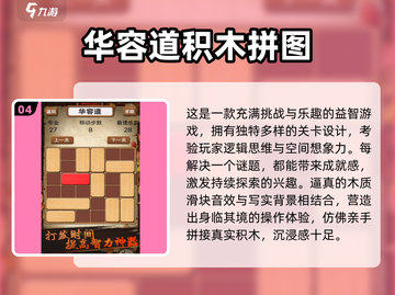 2025小学生🔥爱玩的游戏🔥家长快来看看！截图5