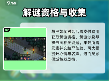 大侠立志传🔥妙音坊进入方法全解密！⚡截图3
