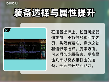 流放之路🔥冰霜之刃玩法装备全攻略💎截图2