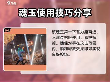 永劫无间手游🔥极光碎云闪玩法技巧大公开！截图5
