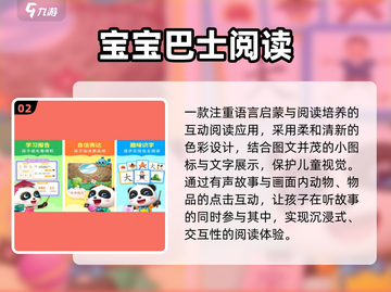 🔥2025最火宝宝巴士游戏推荐🎮截图3