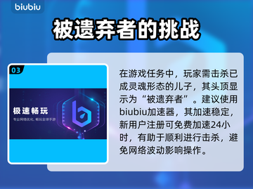 暗黑破坏神4无辜的呐喊任务通关攻略✨🎮截图4