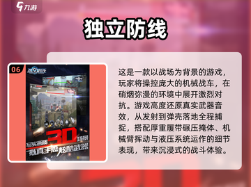 🔥2025最火射击游戏TOP榜💥🎮截图7