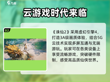 诛仙2手游礼包码输入位置大揭秘🔥超多礼包码分享不容错过！截图3