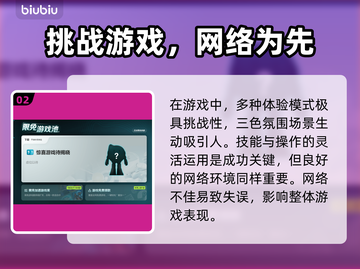 🔥爱加速器用哪个好？游戏党必看！🎮截图3