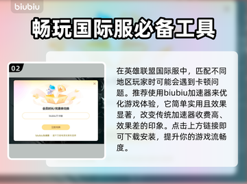 LOL卡顿？低延迟加速器来了！🔥🎉截图3