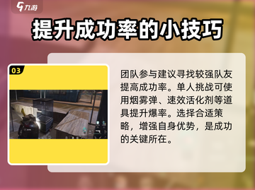 七日世界🔥异色凝胶刷新概率大揭秘！💎截图4