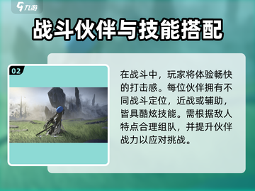 🎮《鸣潮》玩法大揭秘！深渊探索+角色养成超上头！截图3