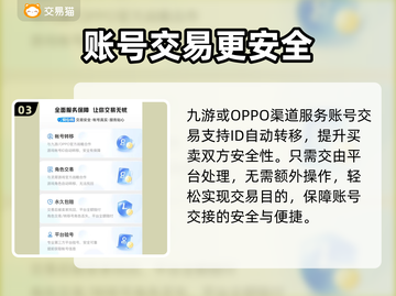 光遇账号交易💡正规软件下载链接🔥截图4