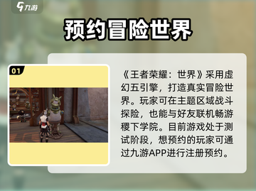 王者荣耀世界🔥上线时间大爆料！🎉截图2