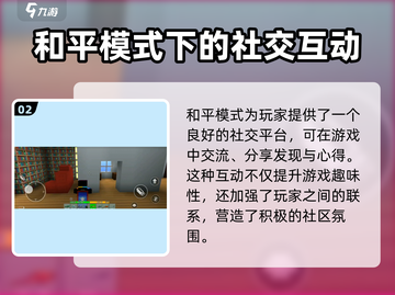 像素射击和平模式🔥玩法攻略来啦！💡截图3