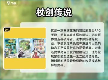 🔥2025超热门手游推荐，玩到停不下来！🎮截图5